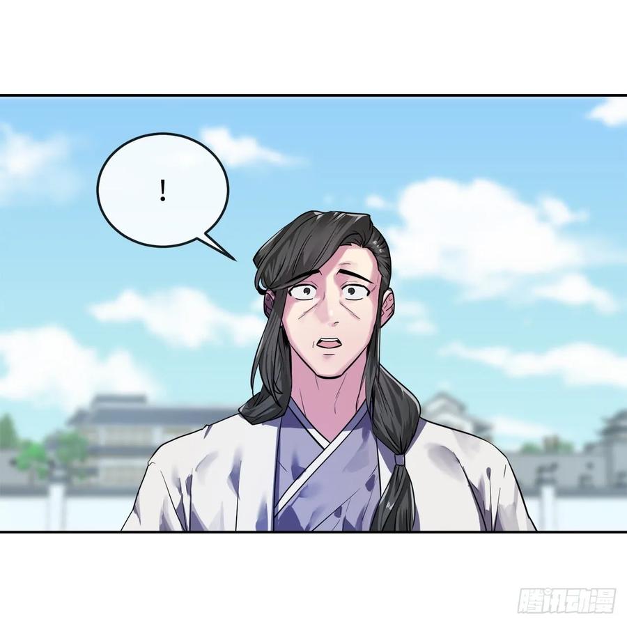 141.给他赔罪-废柴重生之我要当大佬-DreamToon,多蕴漫文化（第34张）