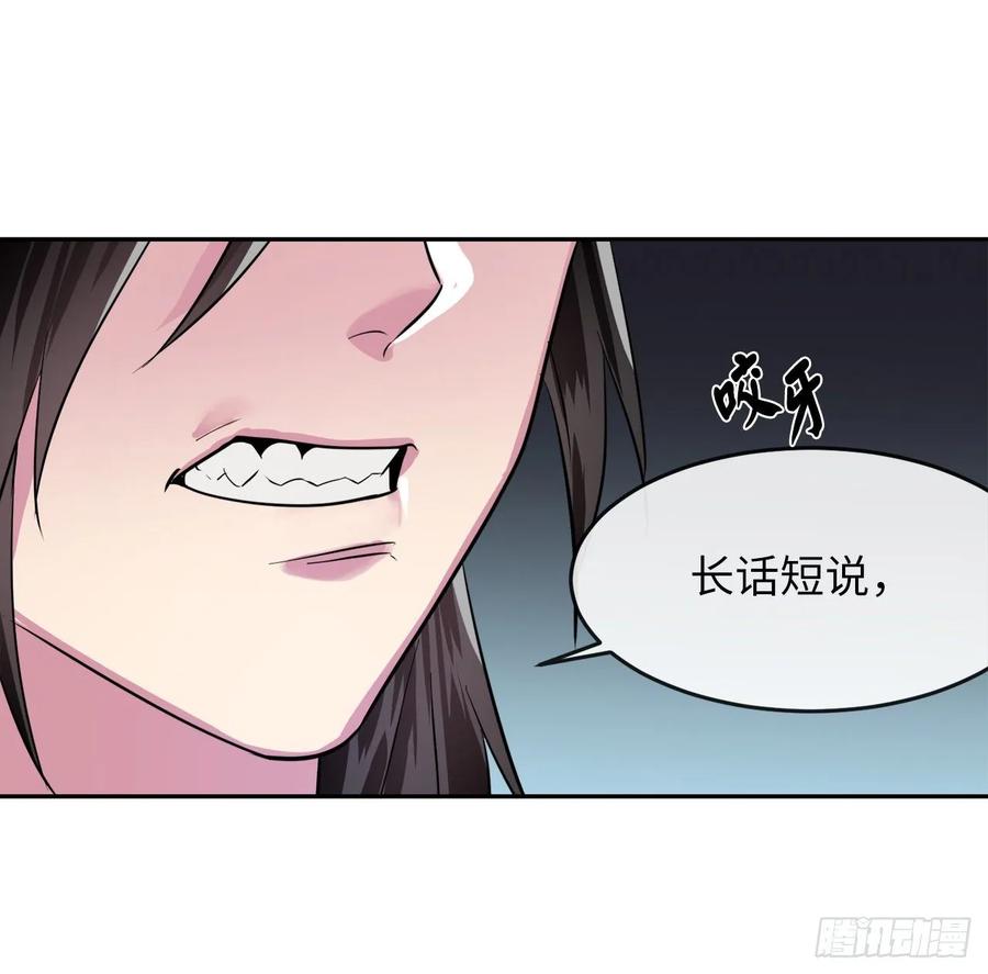 141.给他赔罪-废柴重生之我要当大佬-DreamToon,多蕴漫文化（第35张）