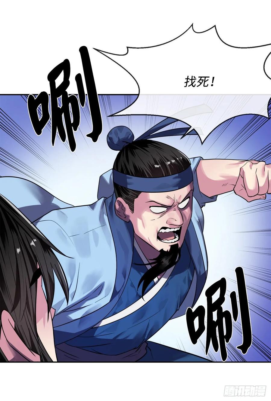 141.给他赔罪-废柴重生之我要当大佬-DreamToon,多蕴漫文化（第39张）
