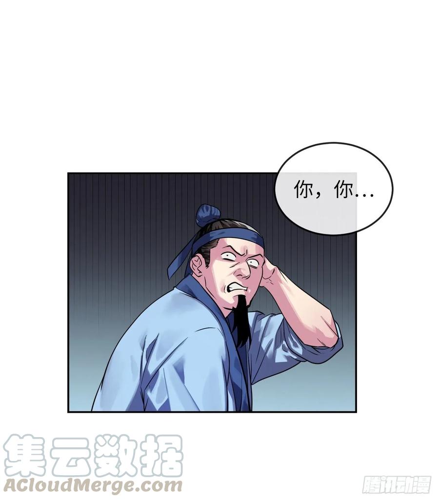 141.给他赔罪-废柴重生之我要当大佬-DreamToon,多蕴漫文化（第37张）