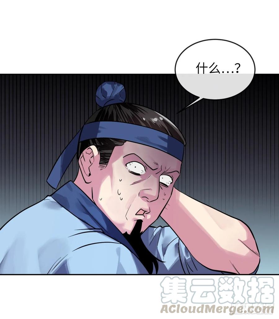 141.给他赔罪-废柴重生之我要当大佬-DreamToon,多蕴漫文化（第33张）