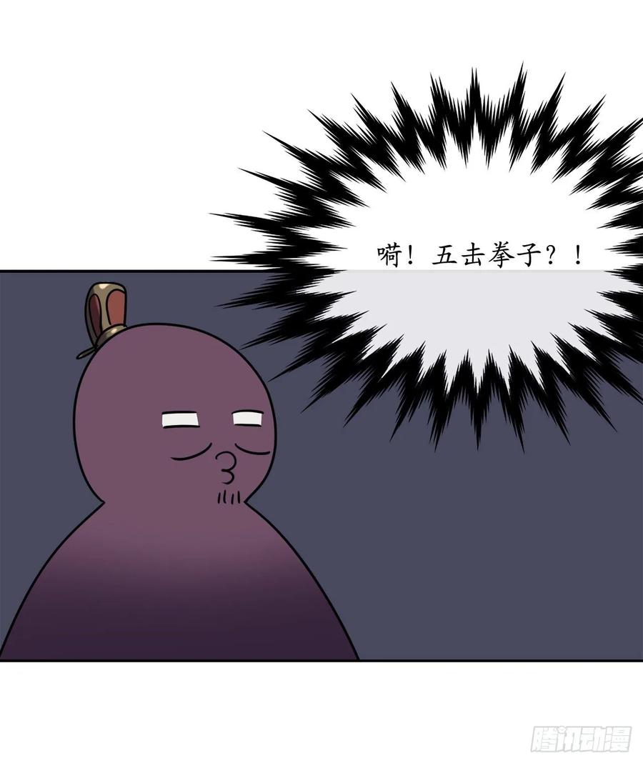 141.给他赔罪-废柴重生之我要当大佬-DreamToon,多蕴漫文化（第10张）