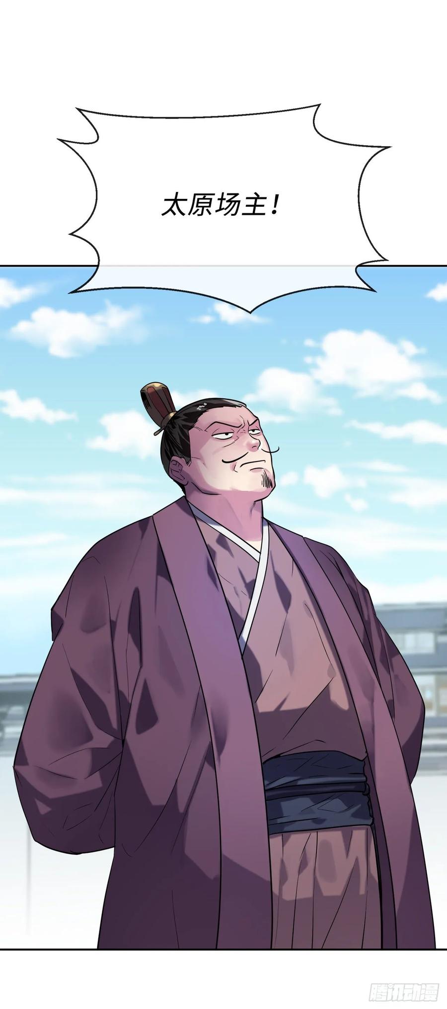 141.给他赔罪-废柴重生之我要当大佬-DreamToon,多蕴漫文化（第8张）