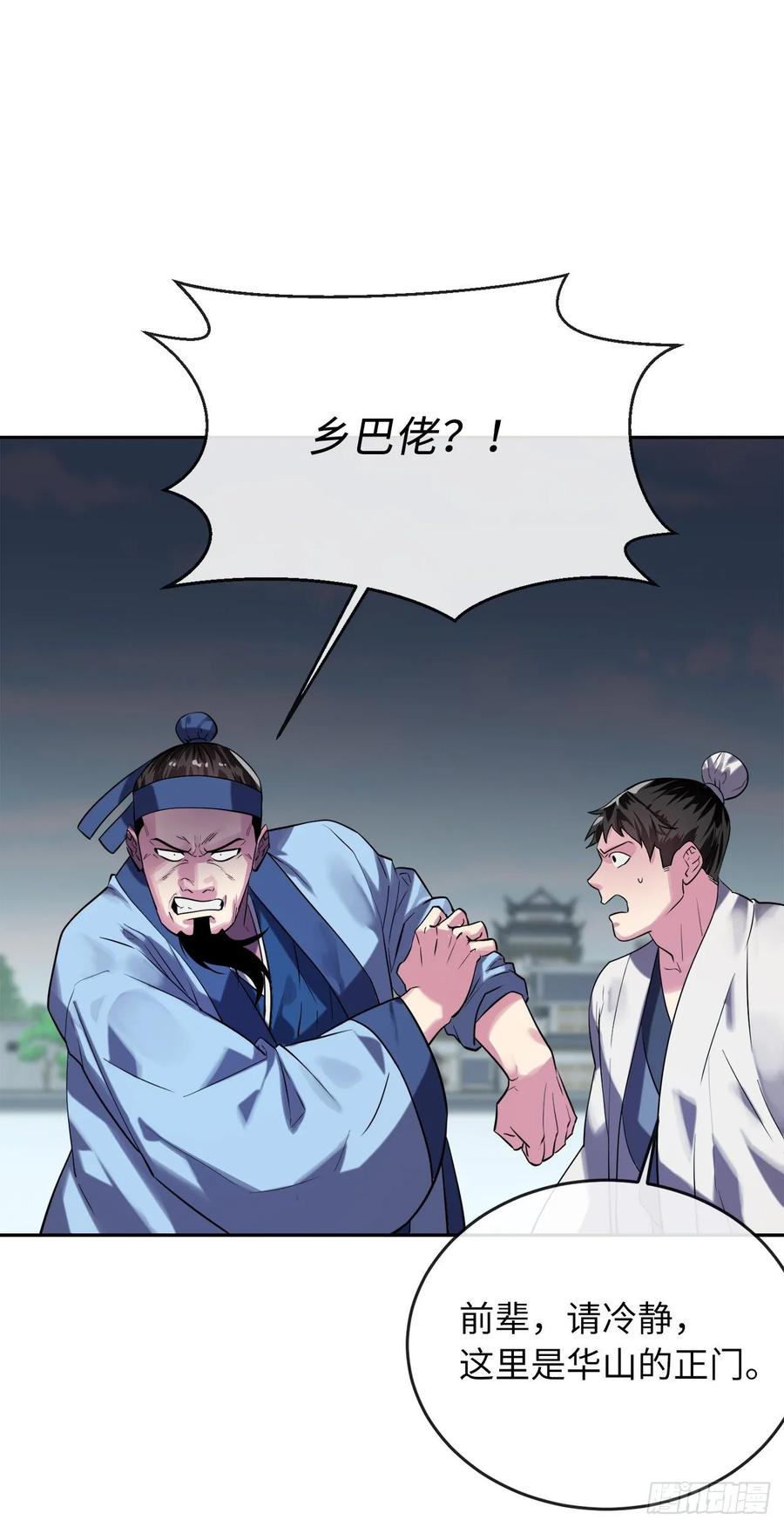 141.给他赔罪-废柴重生之我要当大佬-DreamToon,多蕴漫文化（第18张）