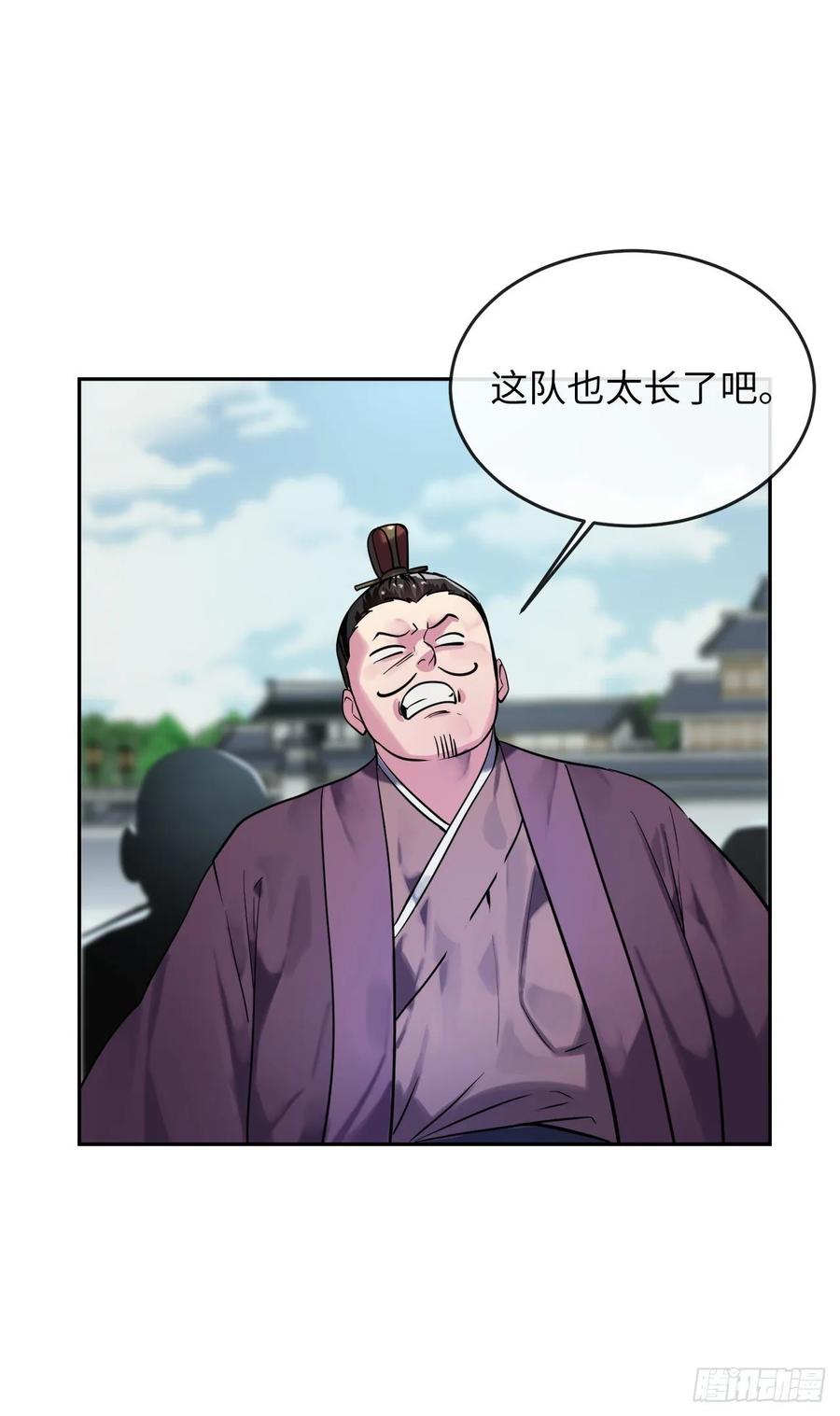 141.给他赔罪-废柴重生之我要当大佬-DreamToon,多蕴漫文化（第4张）