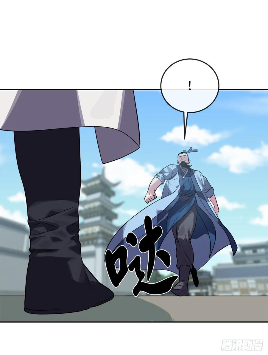 141.给他赔罪-废柴重生之我要当大佬-DreamToon,多蕴漫文化（第27张）