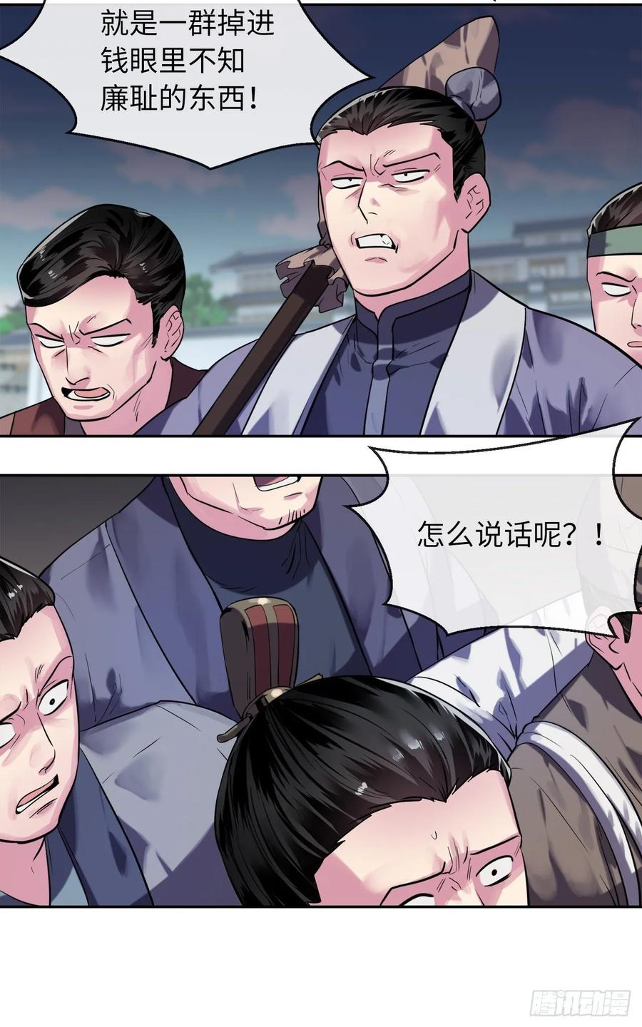 141.给他赔罪-废柴重生之我要当大佬-DreamToon,多蕴漫文化（第12张）