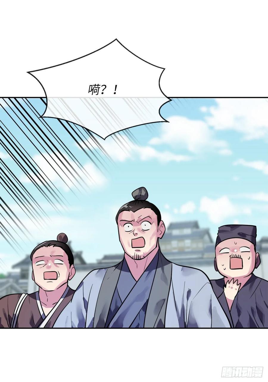 141.给他赔罪-废柴重生之我要当大佬-DreamToon,多蕴漫文化（第32张）
