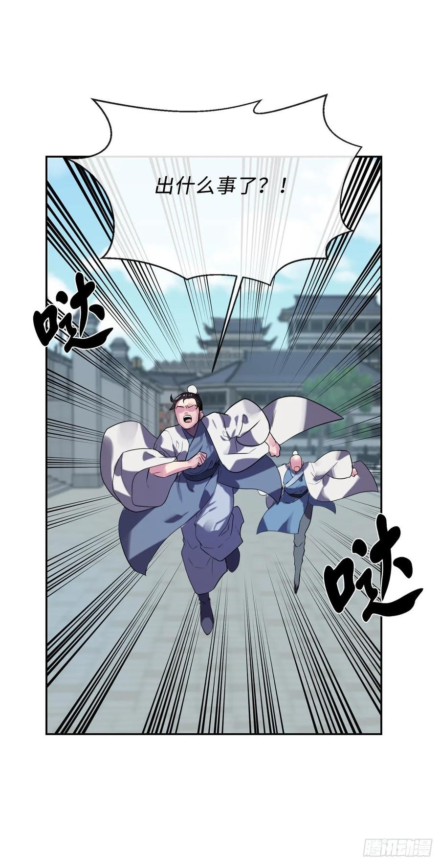 141.给他赔罪-废柴重生之我要当大佬-DreamToon,多蕴漫文化（第14张）