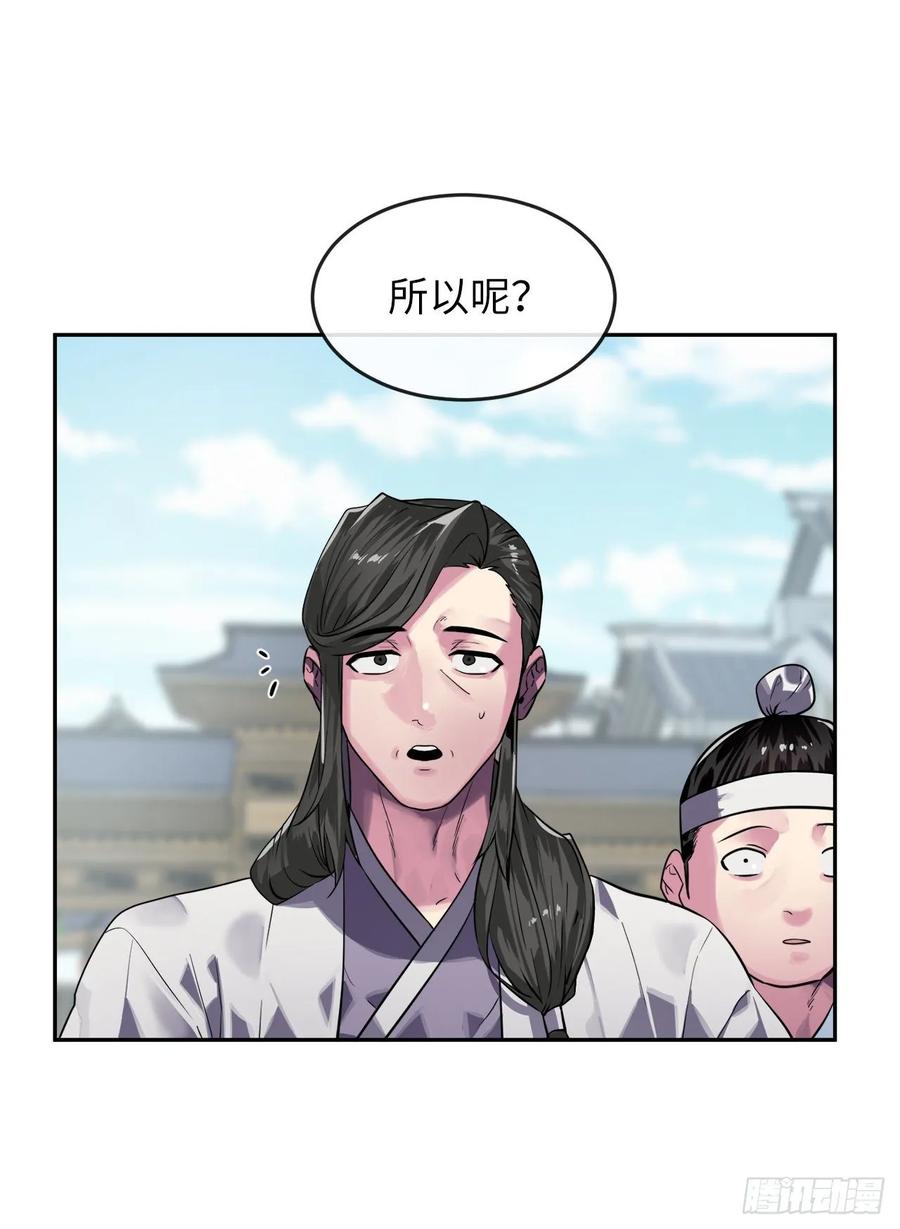 141.给他赔罪-废柴重生之我要当大佬-DreamToon,多蕴漫文化（第22张）