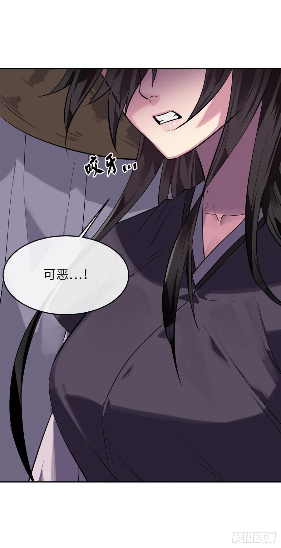 144.欲擒故纵-废柴重生之我要当大佬-DreamToon,多蕴漫文化（第20张）