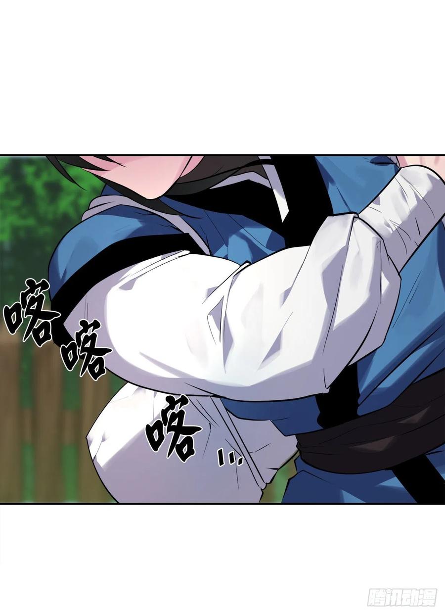 144.欲擒故纵-废柴重生之我要当大佬-DreamToon,多蕴漫文化（第2张）