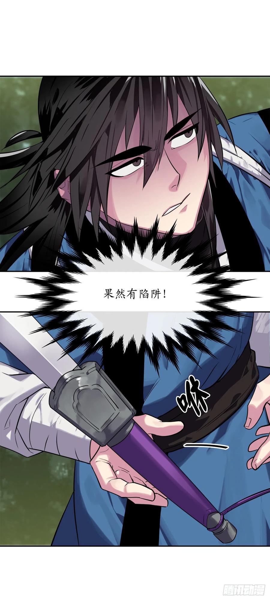 144.欲擒故纵-废柴重生之我要当大佬-DreamToon,多蕴漫文化（第12张）