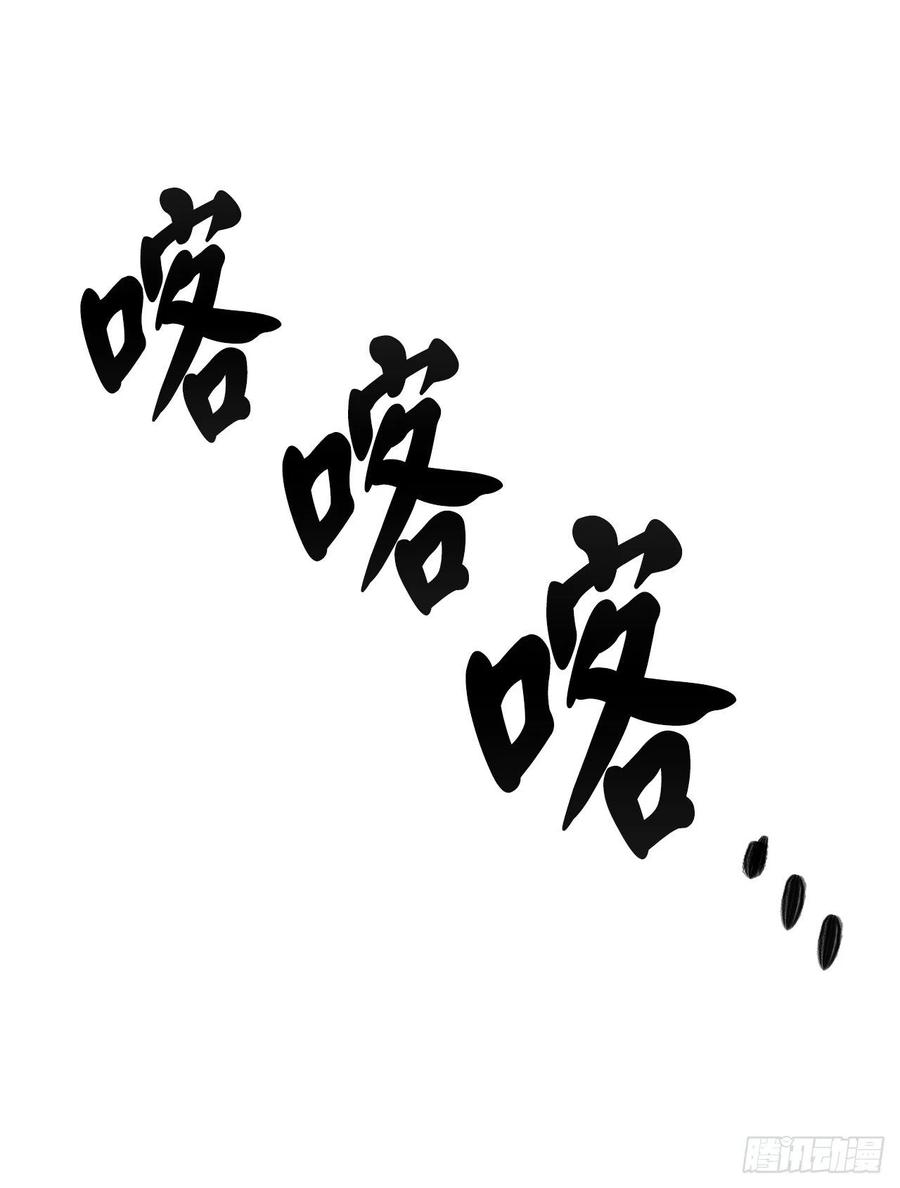 145.以一当十-废柴重生之我要当大佬-DreamToon,多蕴漫文化（第16张）