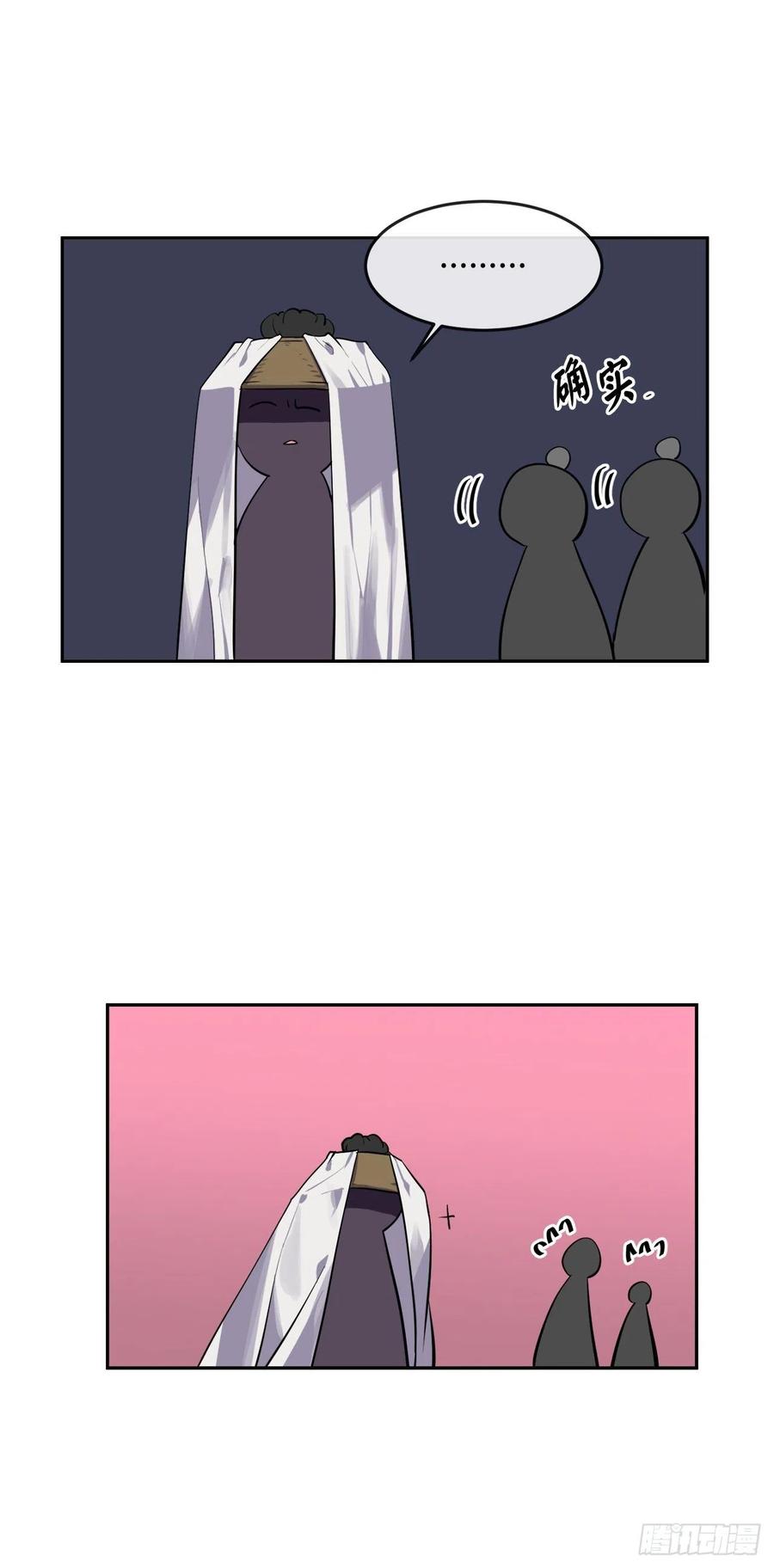 145.以一当十-废柴重生之我要当大佬-DreamToon,多蕴漫文化（第34张）