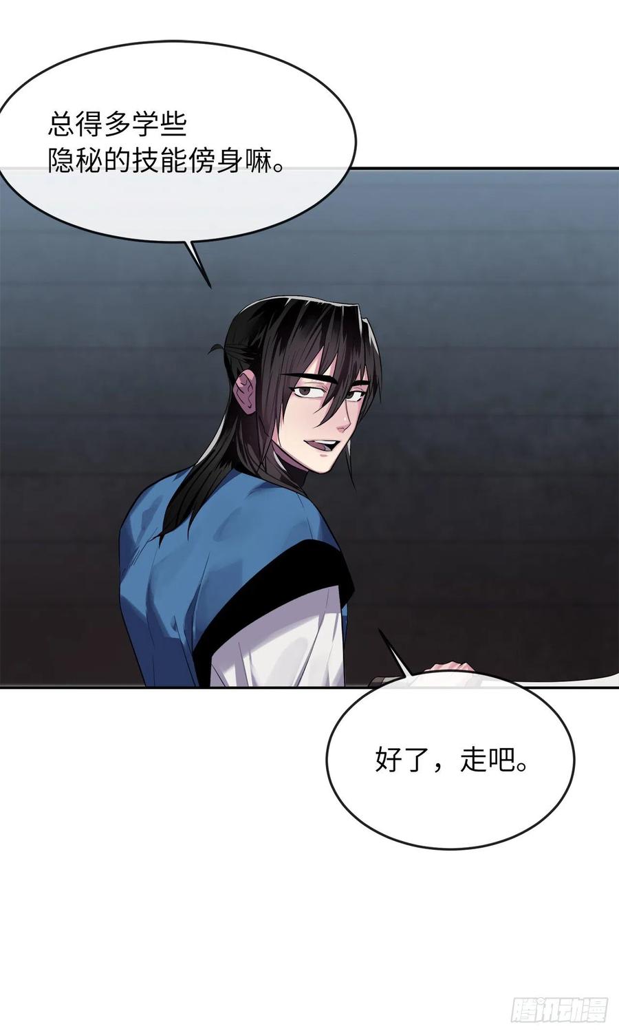 145.以一当十-废柴重生之我要当大佬-DreamToon,多蕴漫文化（第19张）
