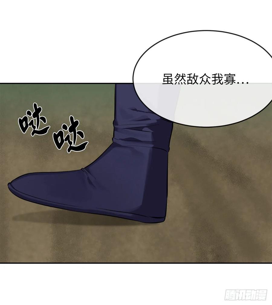 145.以一当十-废柴重生之我要当大佬-DreamToon,多蕴漫文化（第31张）