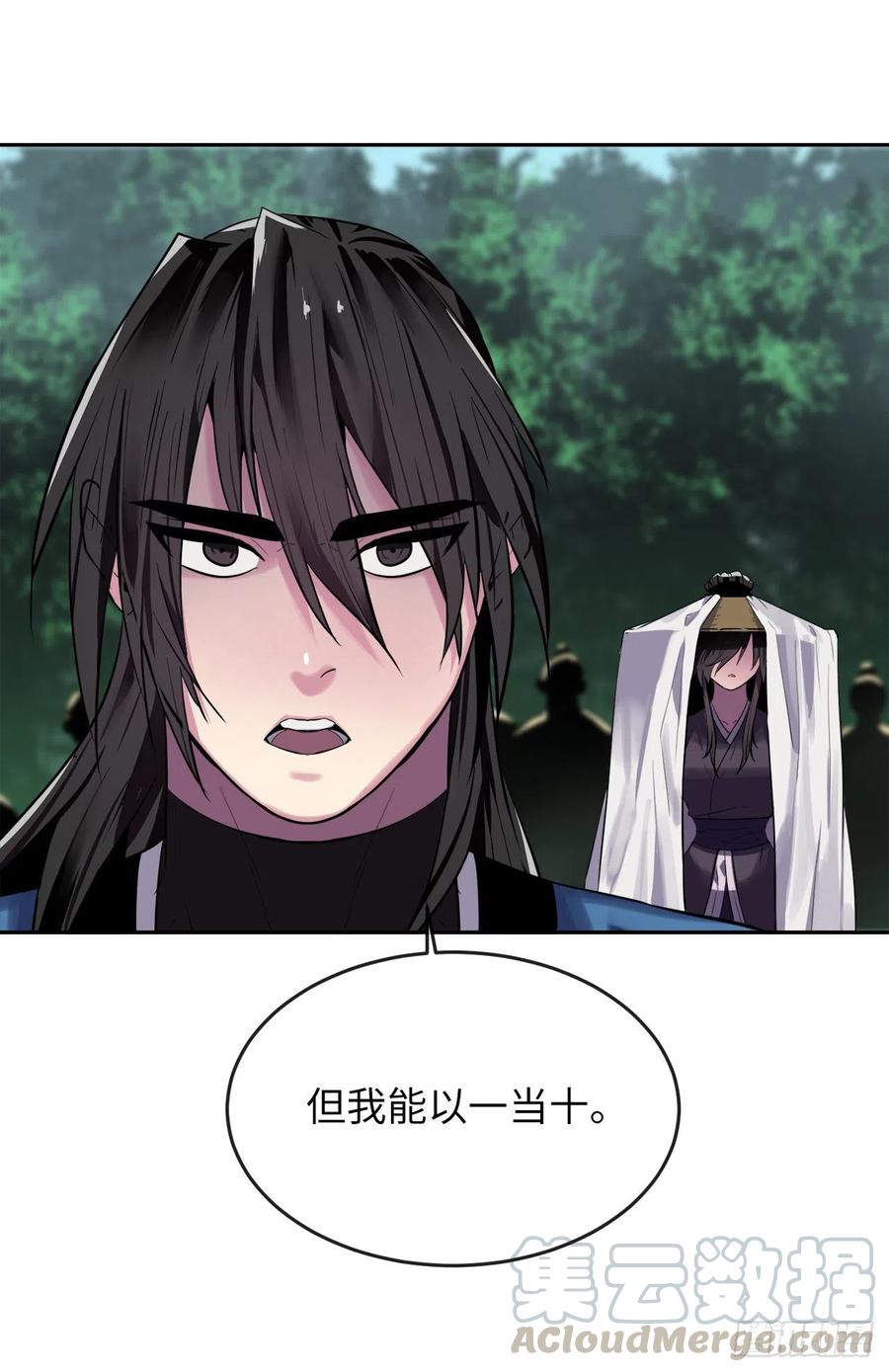 145.以一当十-废柴重生之我要当大佬-DreamToon,多蕴漫文化（第33张）