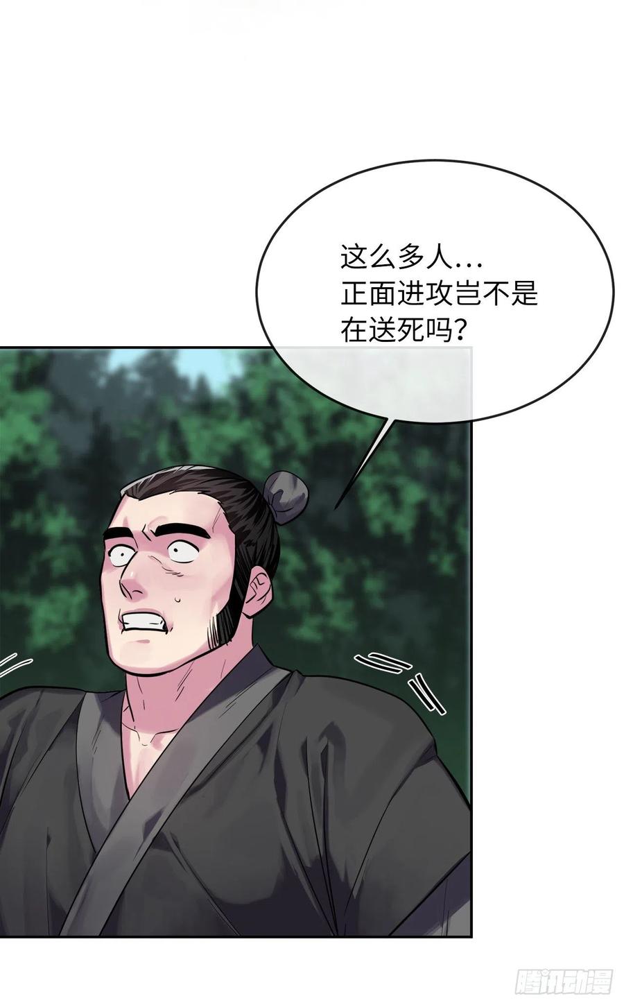 145.以一当十-废柴重生之我要当大佬-DreamToon,多蕴漫文化（第28张）