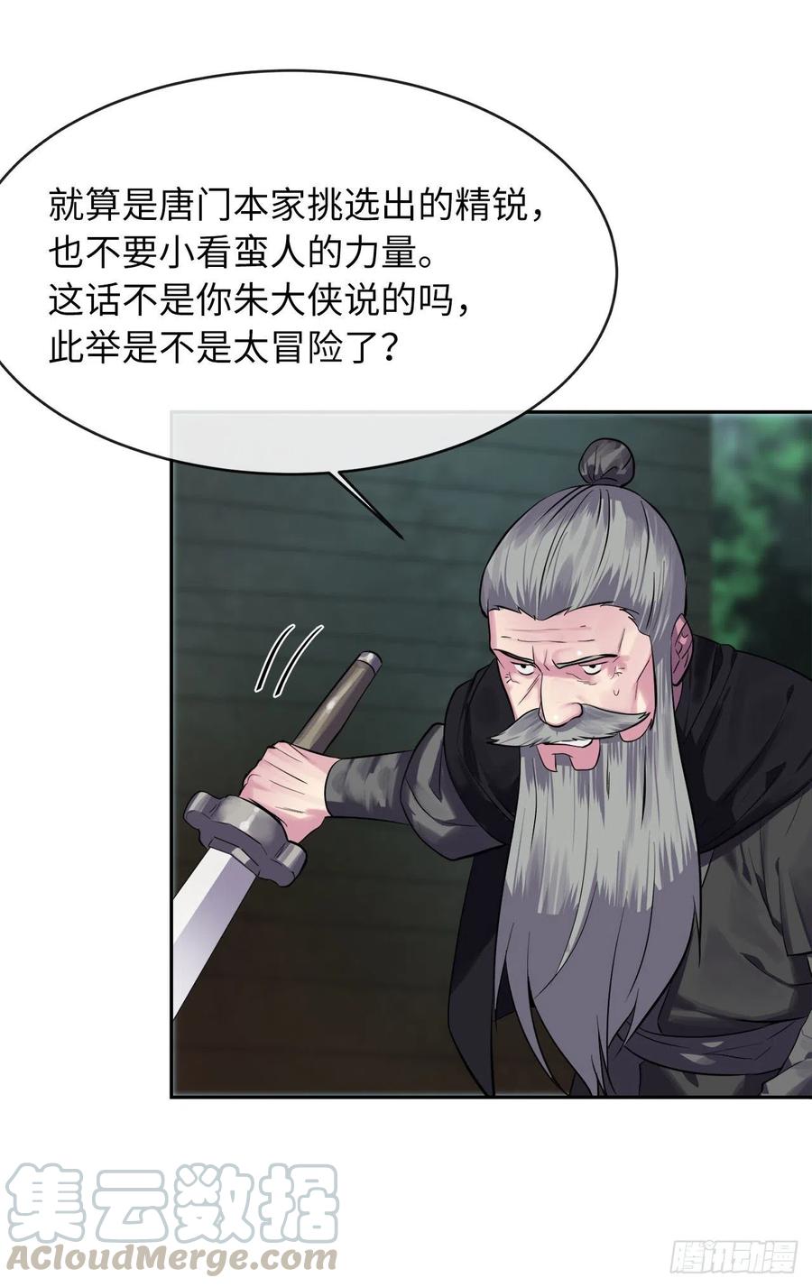 145.以一当十-废柴重生之我要当大佬-DreamToon,多蕴漫文化（第29张）