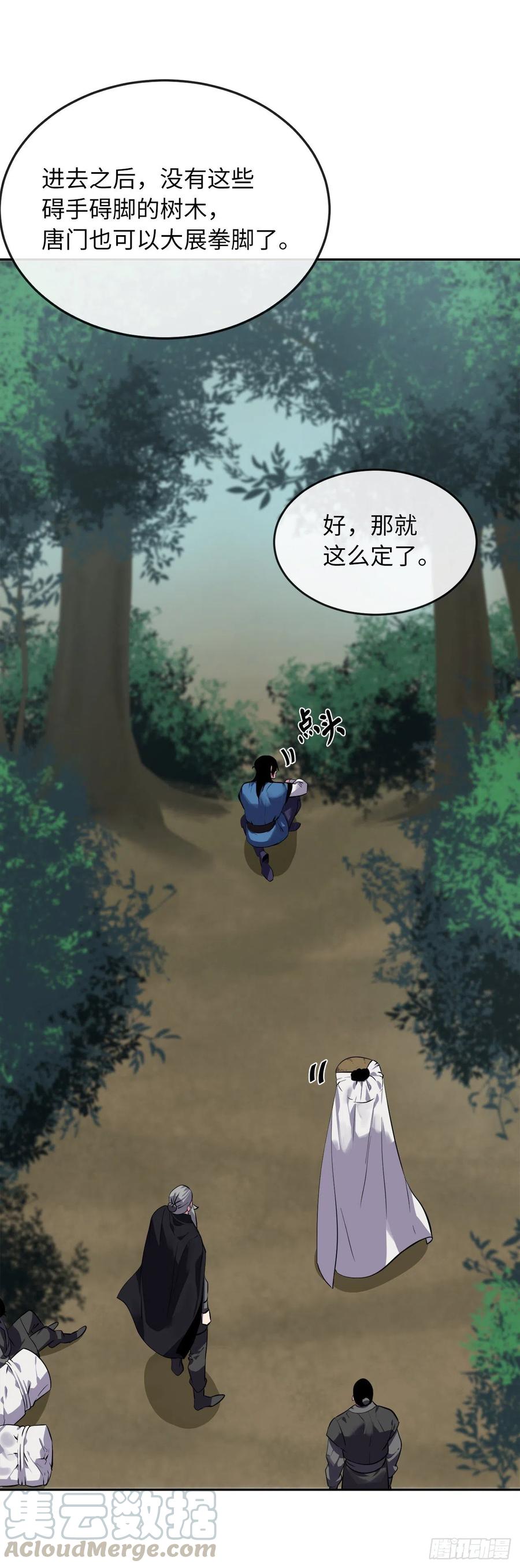 145.以一当十-废柴重生之我要当大佬-DreamToon,多蕴漫文化（第5张）