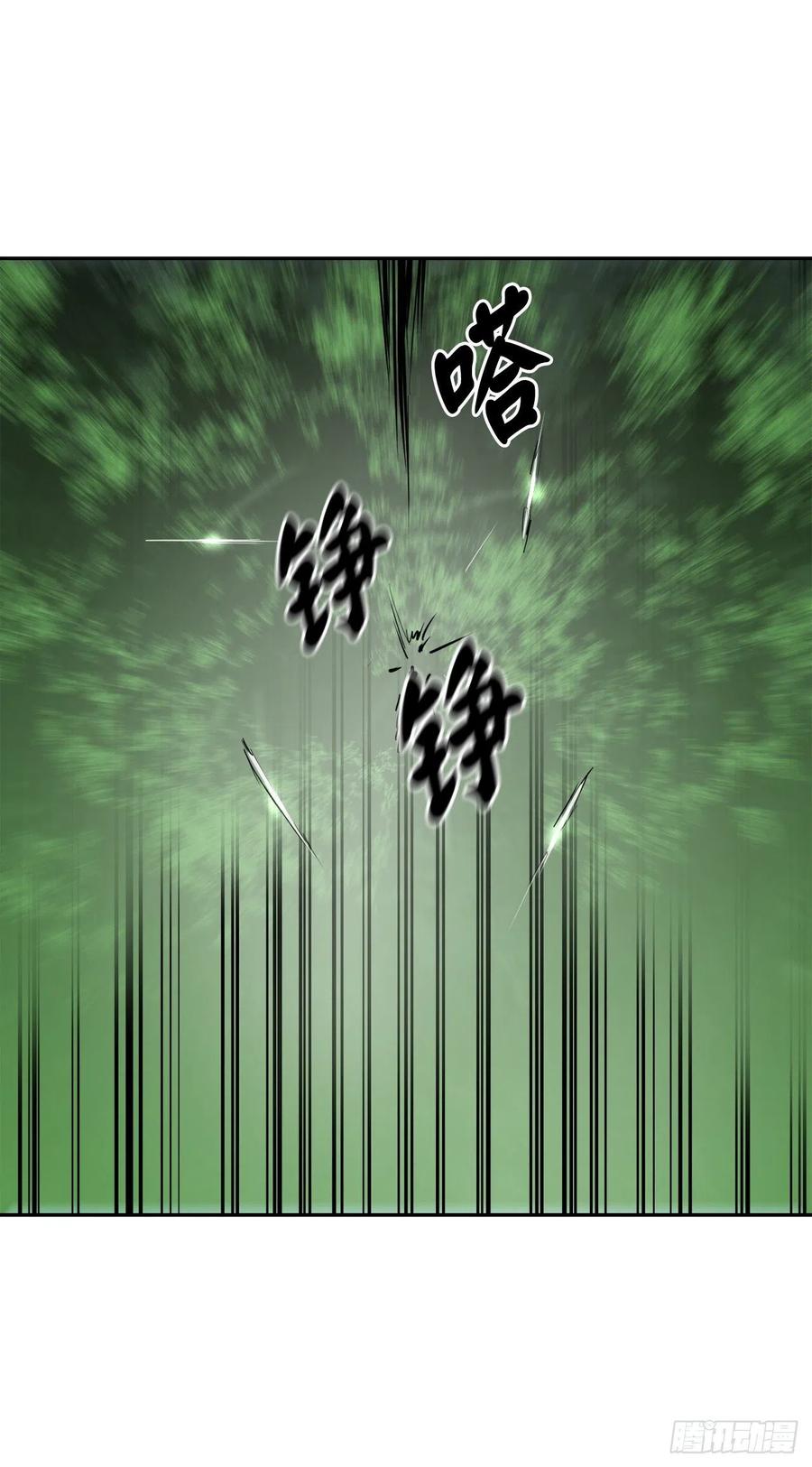 146.神秘咒术-废柴重生之我要当大佬-DreamToon,多蕴漫文化（第15张）