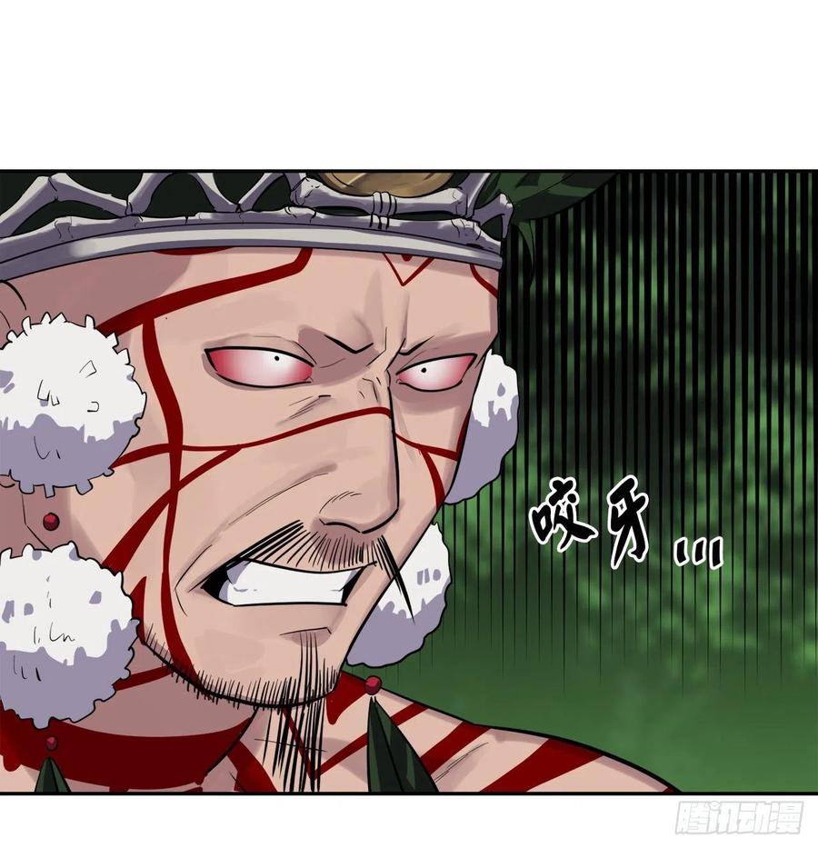 146.神秘咒术-废柴重生之我要当大佬-DreamToon,多蕴漫文化（第11张）