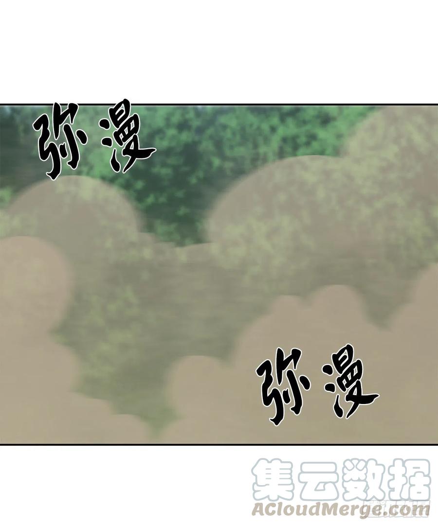 146.神秘咒术-废柴重生之我要当大佬-DreamToon,多蕴漫文化（第25张）