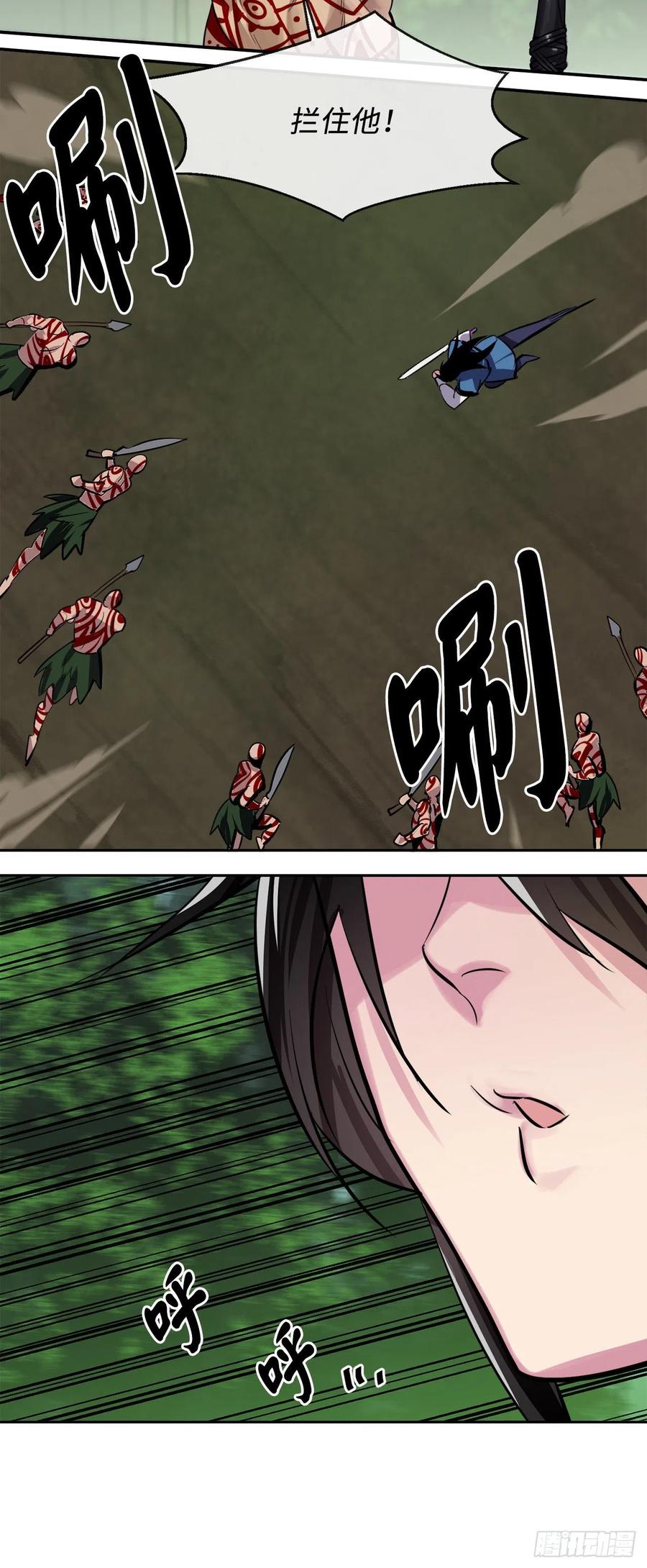 146.神秘咒术-废柴重生之我要当大佬-DreamToon,多蕴漫文化（第3张）