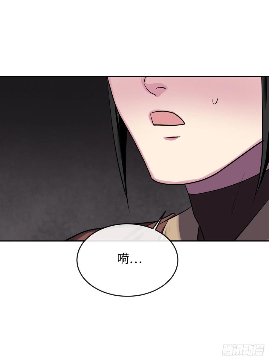 146.神秘咒术-废柴重生之我要当大佬-DreamToon,多蕴漫文化（第27张）