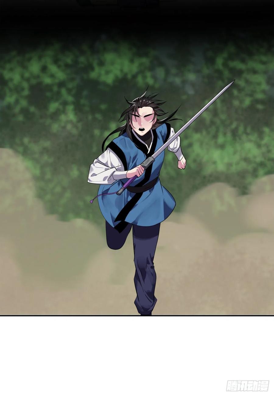 146.神秘咒术-废柴重生之我要当大佬-DreamToon,多蕴漫文化（第30张）