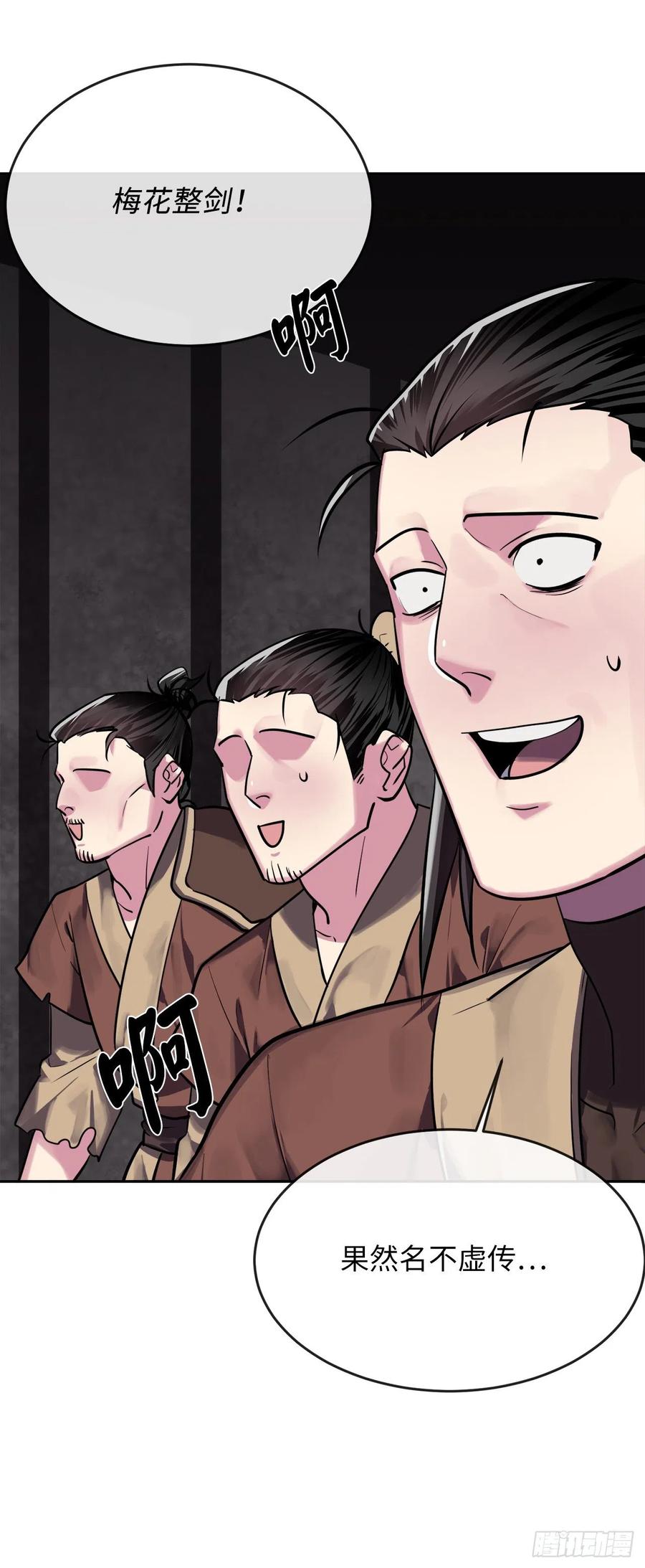 146.神秘咒术-废柴重生之我要当大佬-DreamToon,多蕴漫文化（第28张）