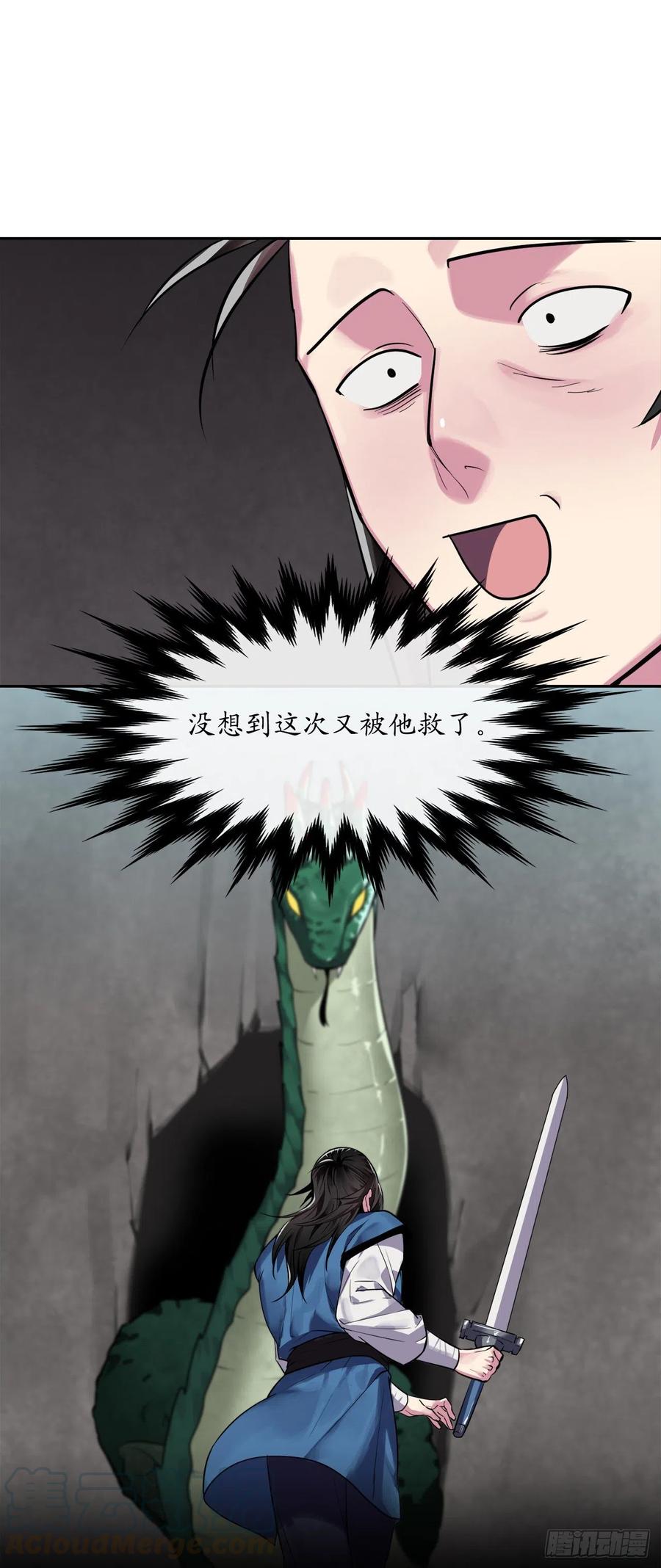 146.神秘咒术-废柴重生之我要当大佬-DreamToon,多蕴漫文化（第29张）