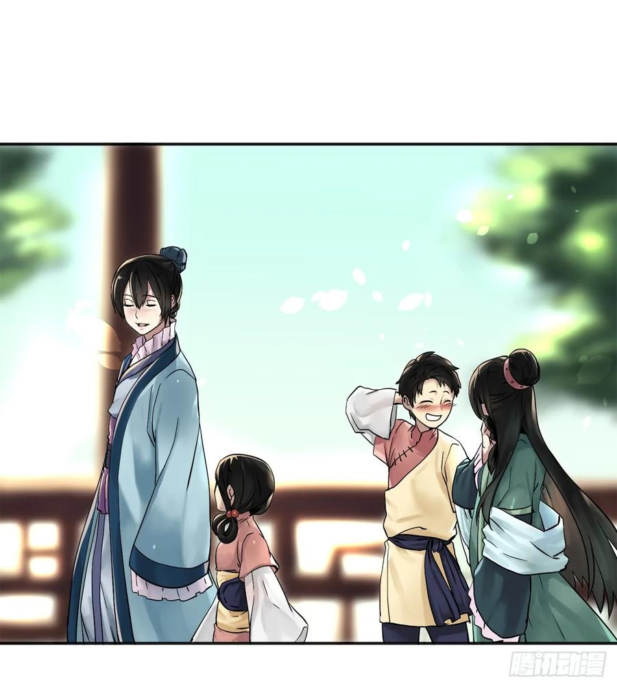 12.后起悲落-废柴重生之我要当大佬-DreamToon,多蕴漫文化（第7张）