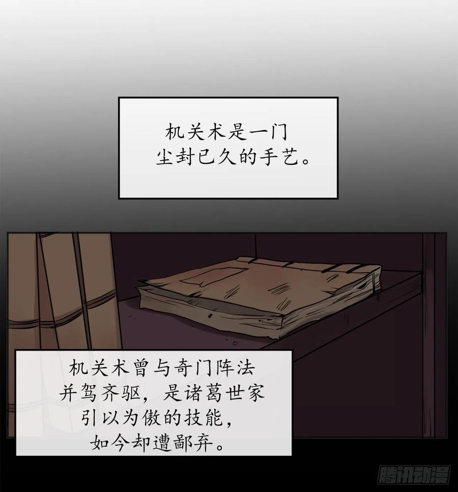 12.后起悲落-废柴重生之我要当大佬-DreamToon,多蕴漫文化（第4张）