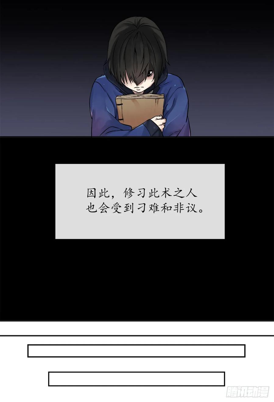 12.后起悲落-废柴重生之我要当大佬-DreamToon,多蕴漫文化（第6张）
