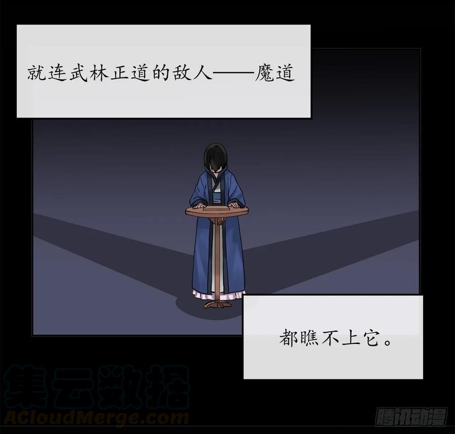 12.后起悲落-废柴重生之我要当大佬-DreamToon,多蕴漫文化（第5张）