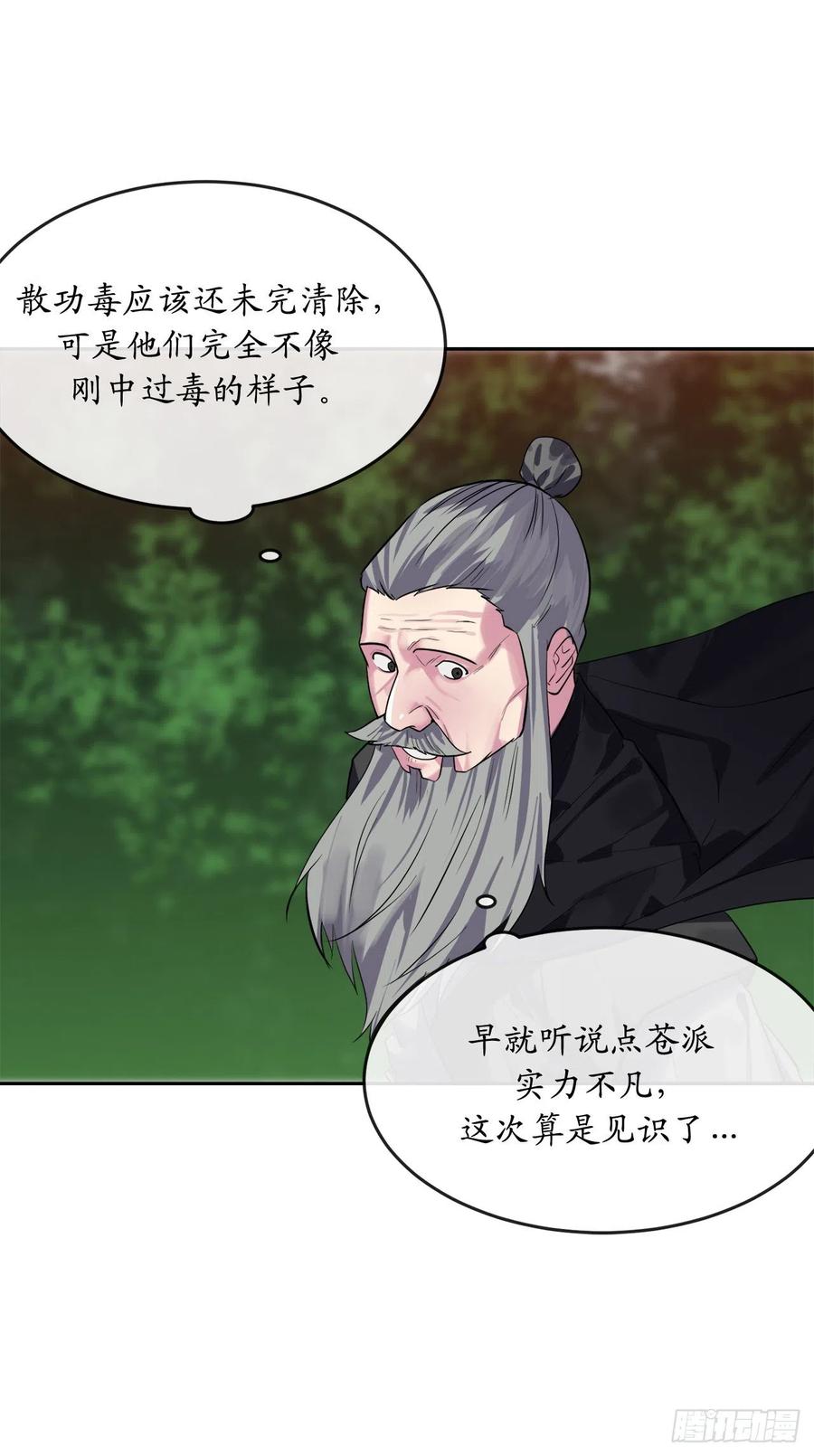 147.攻上山顶-废柴重生之我要当大佬-DreamToon,多蕴漫文化（第10张）