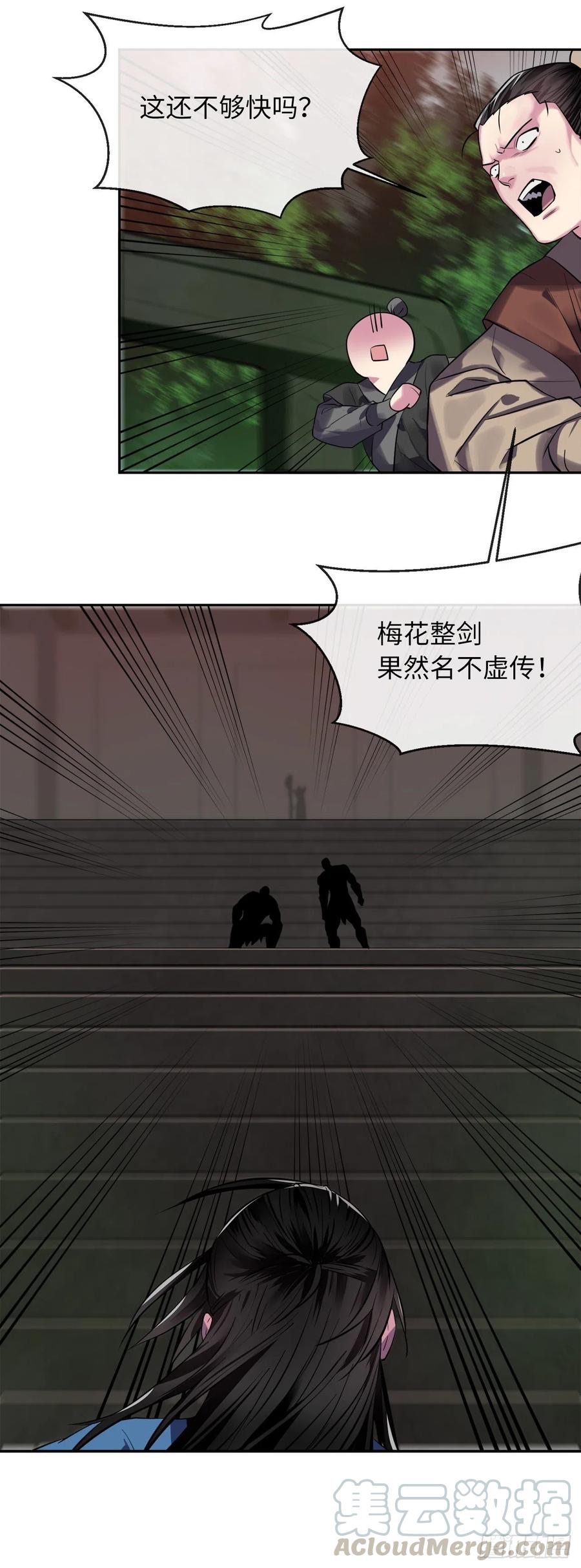 147.攻上山顶-废柴重生之我要当大佬-DreamToon,多蕴漫文化（第37张）