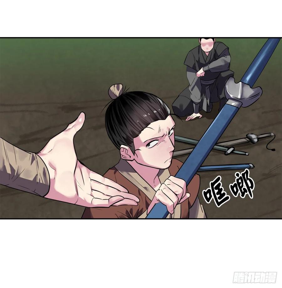 147.攻上山顶-废柴重生之我要当大佬-DreamToon,多蕴漫文化（第8张）