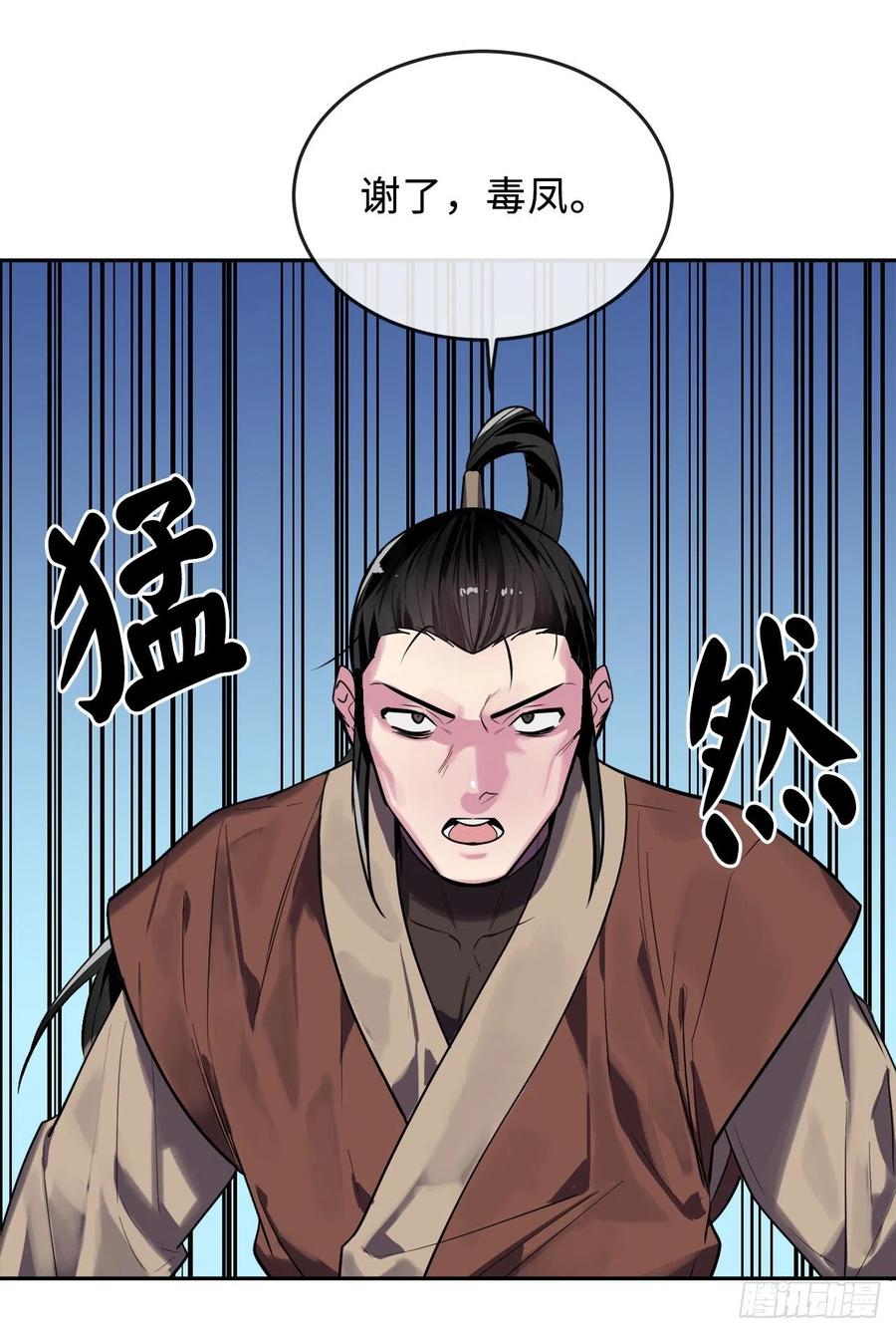 147.攻上山顶-废柴重生之我要当大佬-DreamToon,多蕴漫文化（第7张）