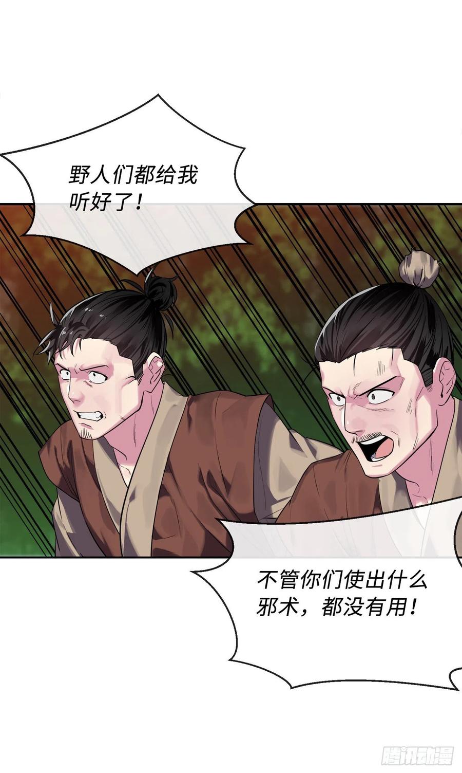 147.攻上山顶-废柴重生之我要当大佬-DreamToon,多蕴漫文化（第11张）
