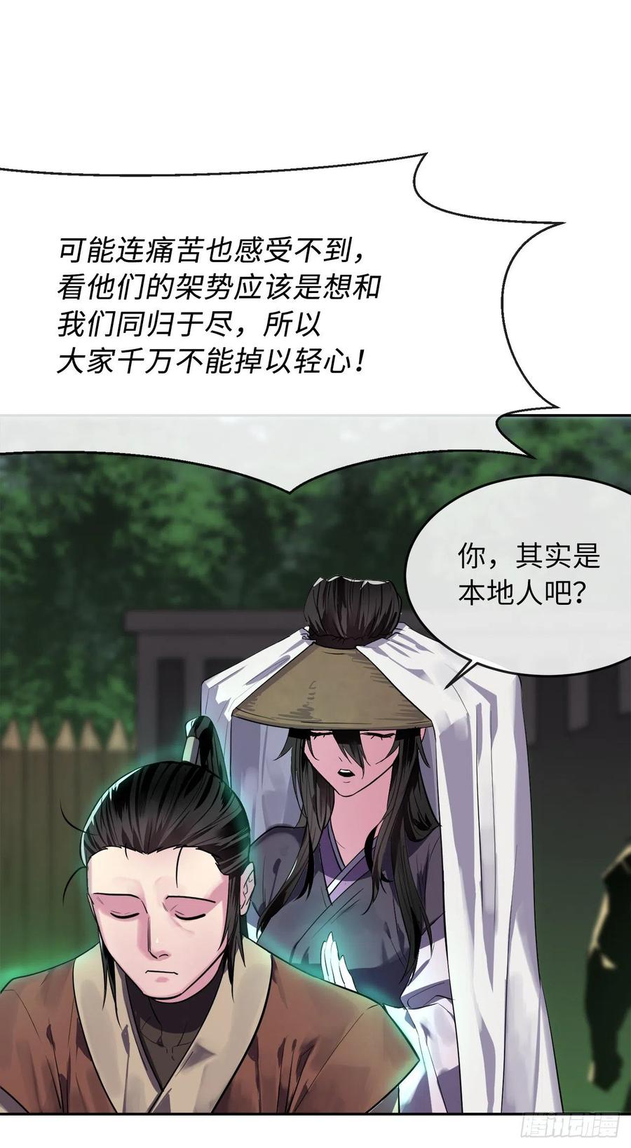 147.攻上山顶-废柴重生之我要当大佬-DreamToon,多蕴漫文化（第4张）