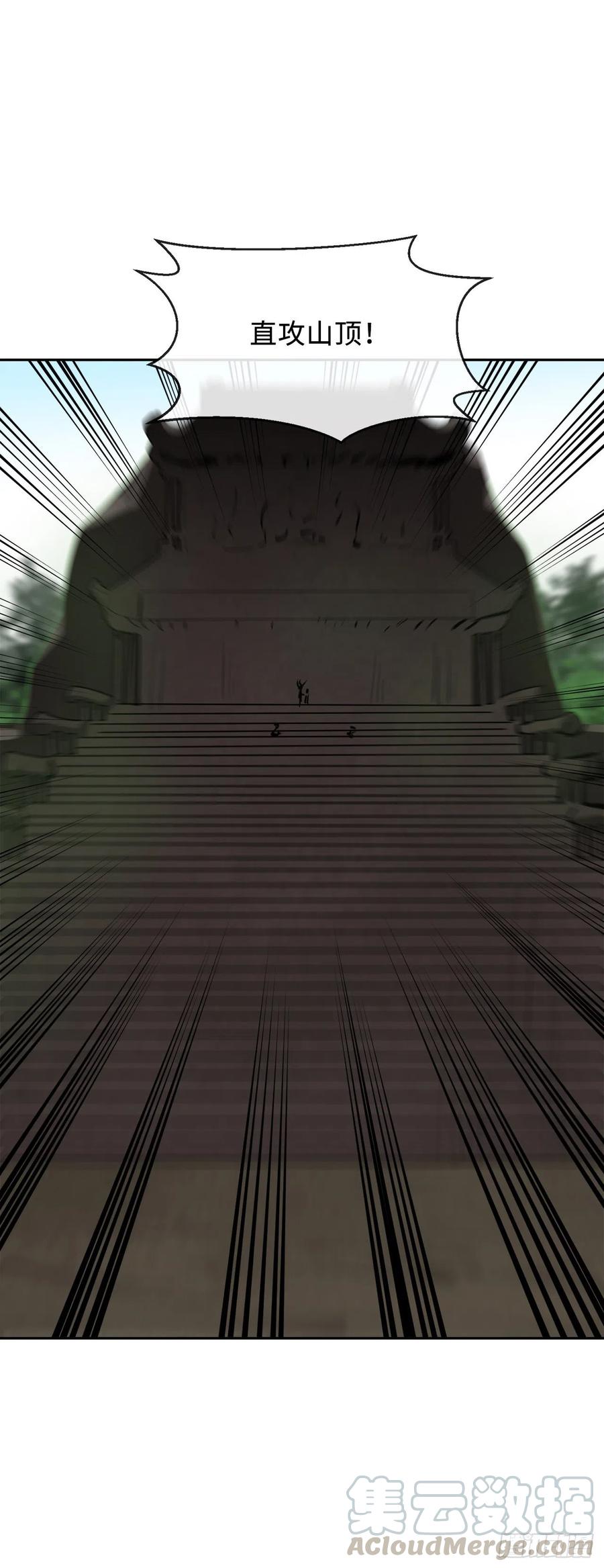 147.攻上山顶-废柴重生之我要当大佬-DreamToon,多蕴漫文化（第13张）