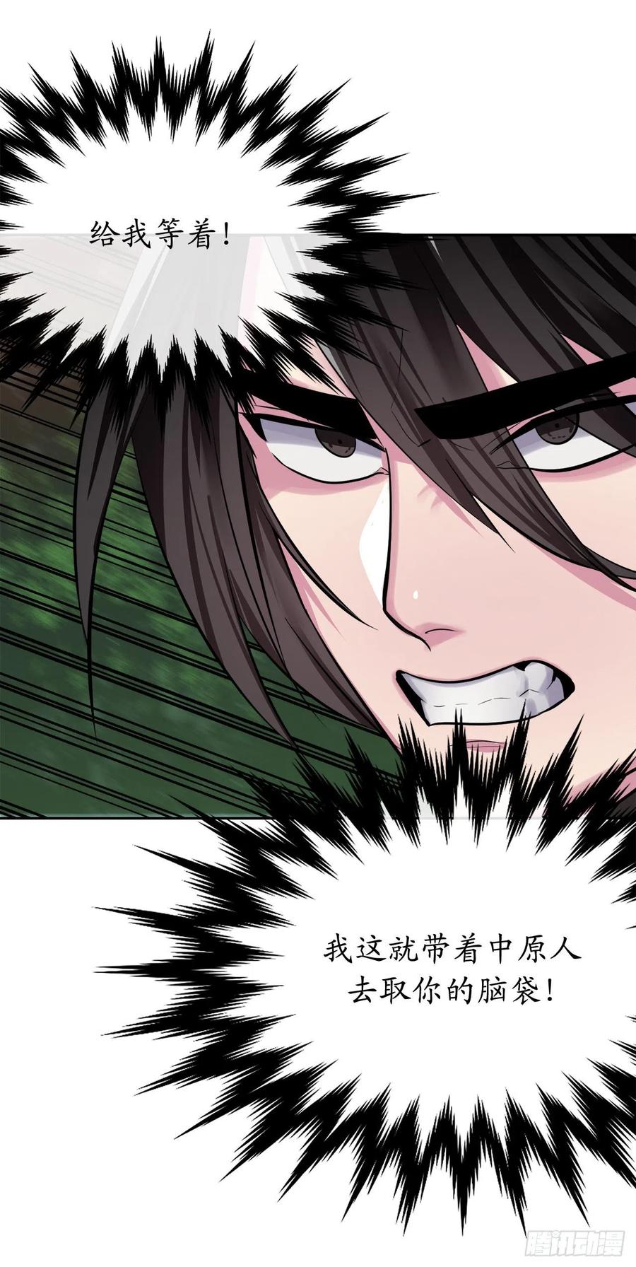 147.攻上山顶-废柴重生之我要当大佬-DreamToon,多蕴漫文化（第38张）
