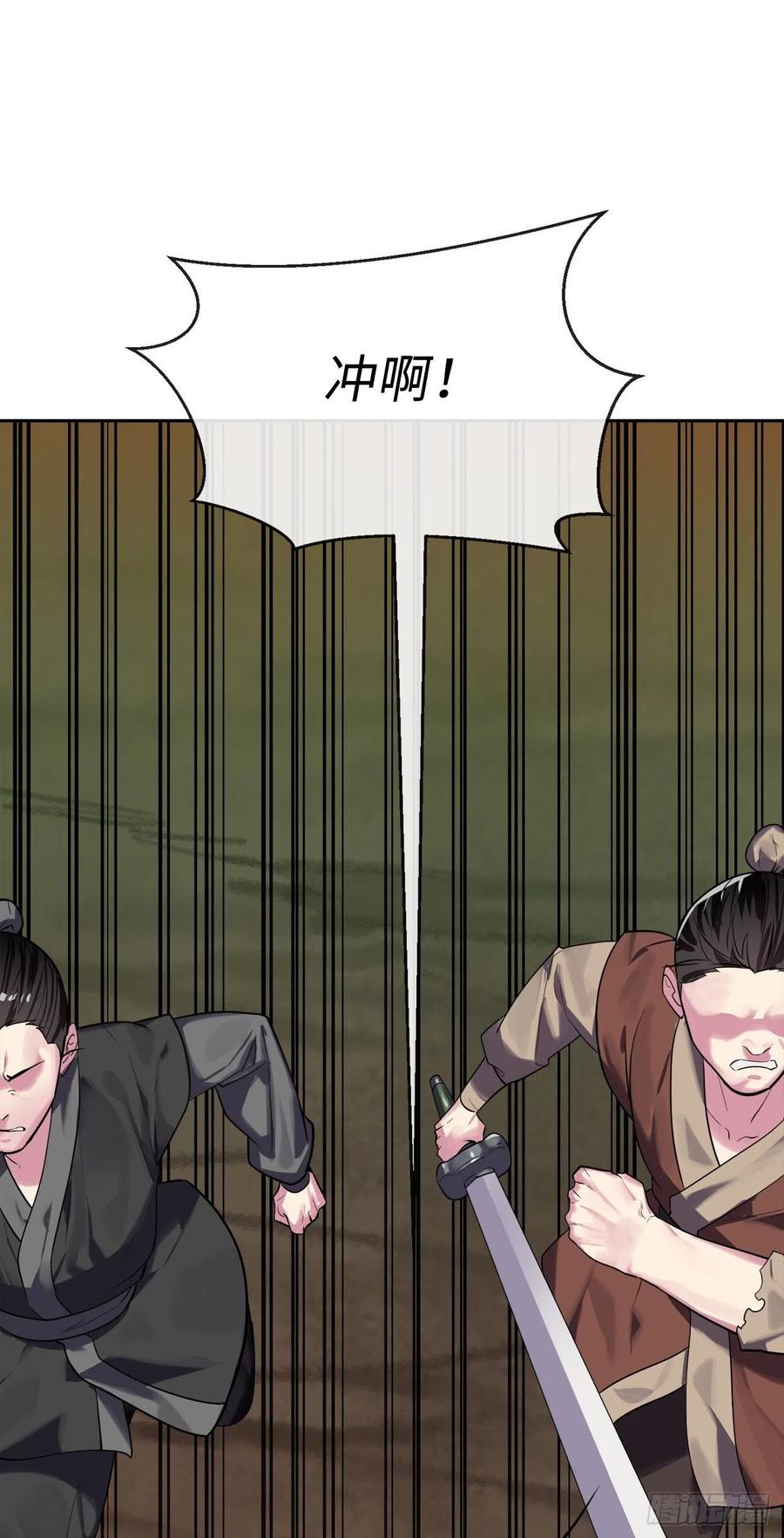 147.攻上山顶-废柴重生之我要当大佬-DreamToon,多蕴漫文化（第14张）