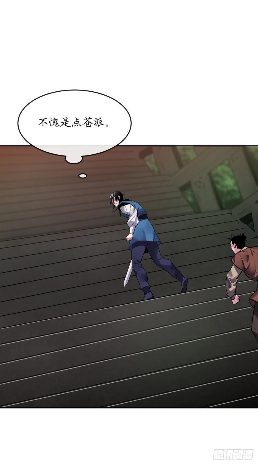 147.攻上山顶-废柴重生之我要当大佬-DreamToon,多蕴漫文化（第32张）