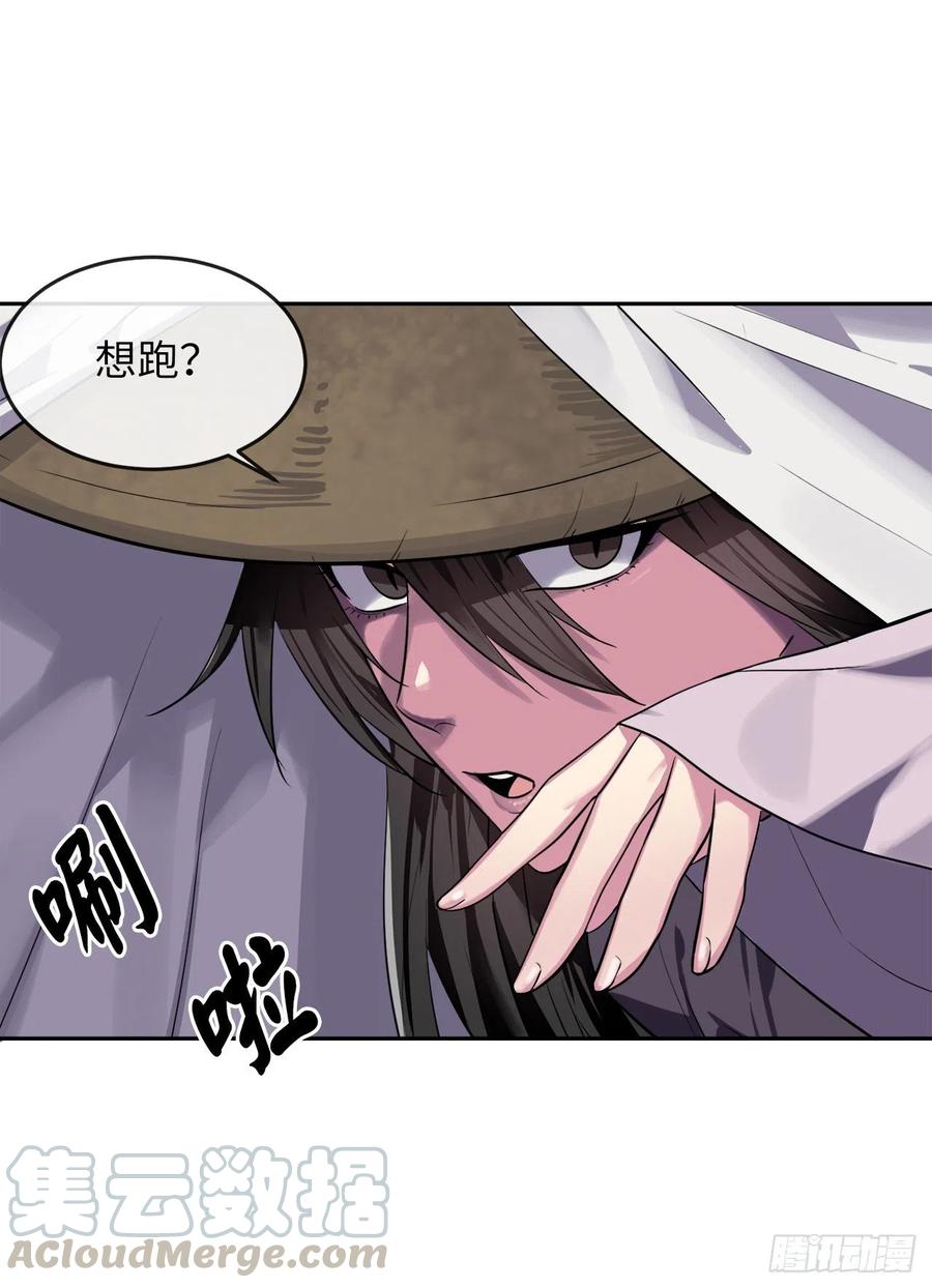 147.攻上山顶-废柴重生之我要当大佬-DreamToon,多蕴漫文化（第17张）