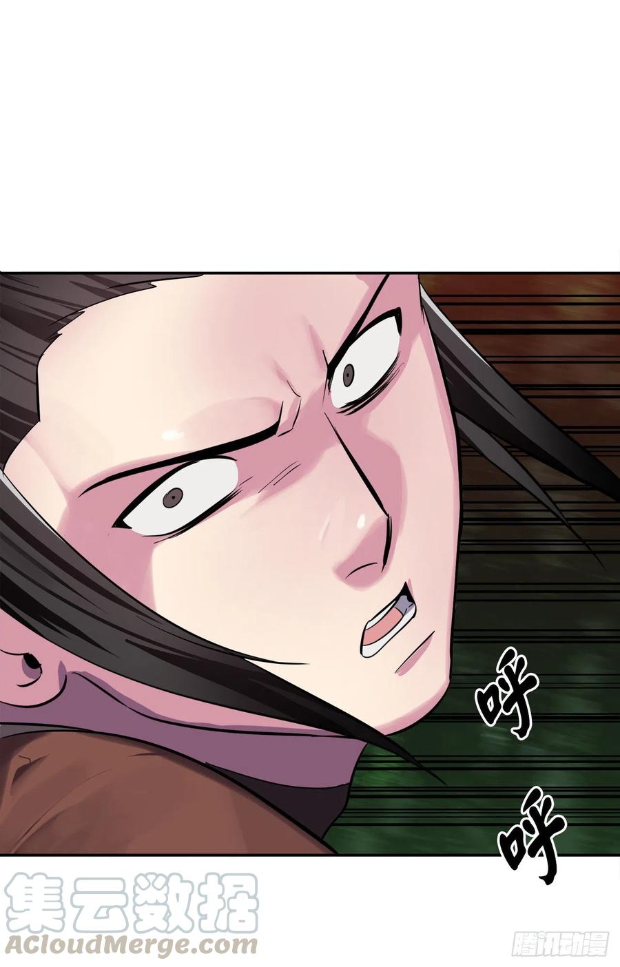 147.攻上山顶-废柴重生之我要当大佬-DreamToon,多蕴漫文化（第29张）