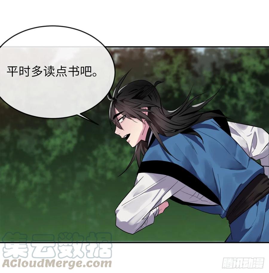 147.攻上山顶-废柴重生之我要当大佬-DreamToon,多蕴漫文化（第5张）